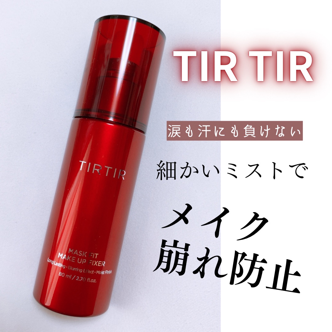 マスクフィット メイクアップフィクサー/TIRTIR(ティルティル)/フィックスミストを使ったクチコミ（1枚目）