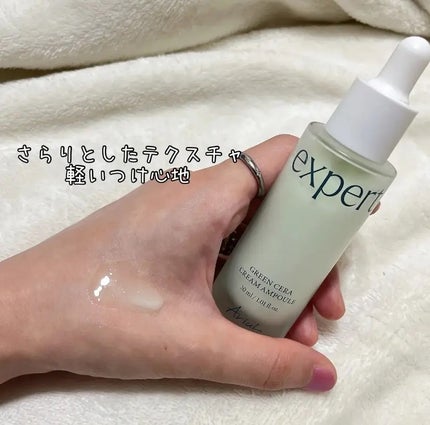 グリーンセラアンプルクリーム/Ariul/美容液を使ったクチコミ(1枚目)