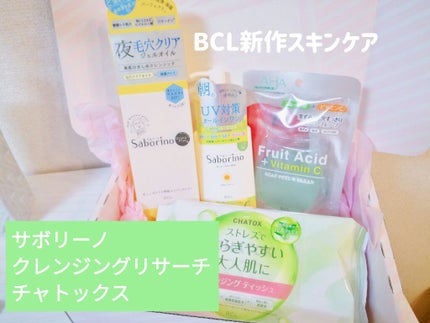 ソープ ピール&クリア/クレンジングリサーチ/洗顔石鹸を使ったクチコミ(1枚目)