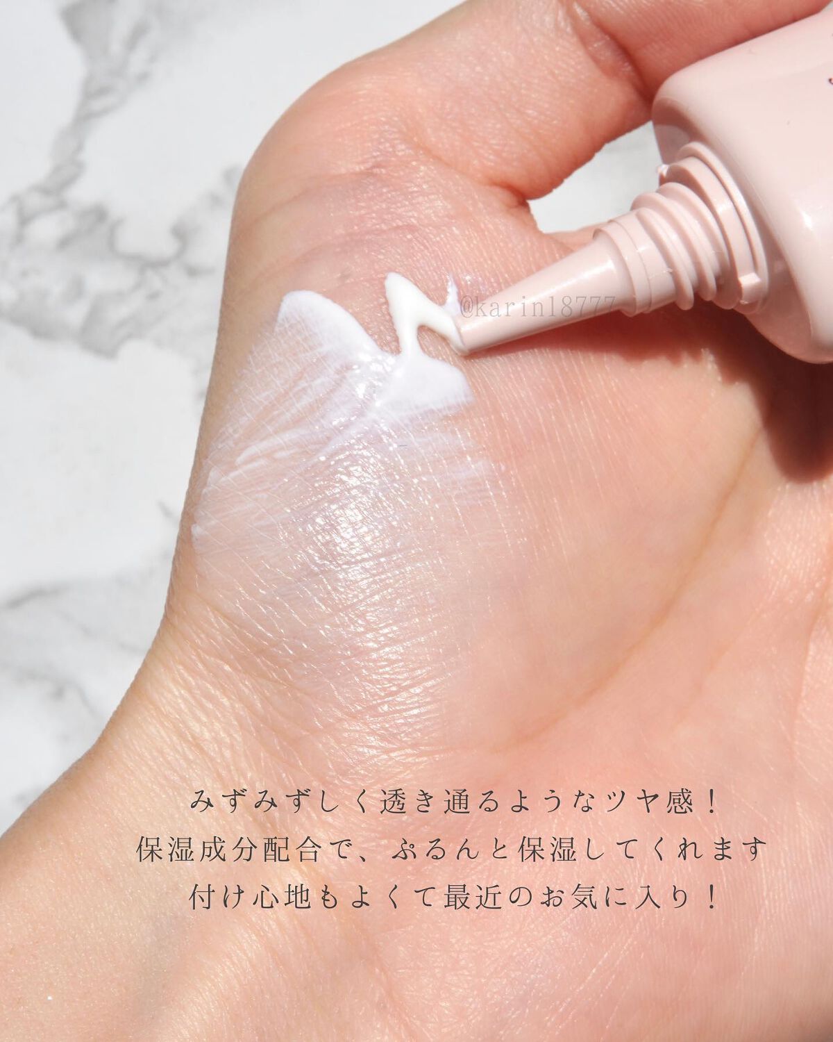 リンクル美白UVジェル /Yunth/日焼け止め・UVケアを使ったクチコミ(4枚目)