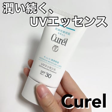 キュレル 潤浸保湿 UVエッセンスのクチコミ「今年のUV対策グッズは決まりましたか？🩷

キュレル
潤浸保湿 UVエッセンス

キュレルのU.....」（1枚目）