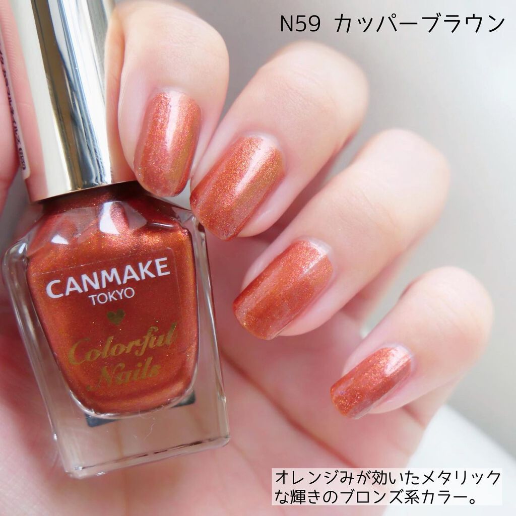 カラフルネイルズ/キャンメイク/マニキュアを使ったクチコミ(9枚目)