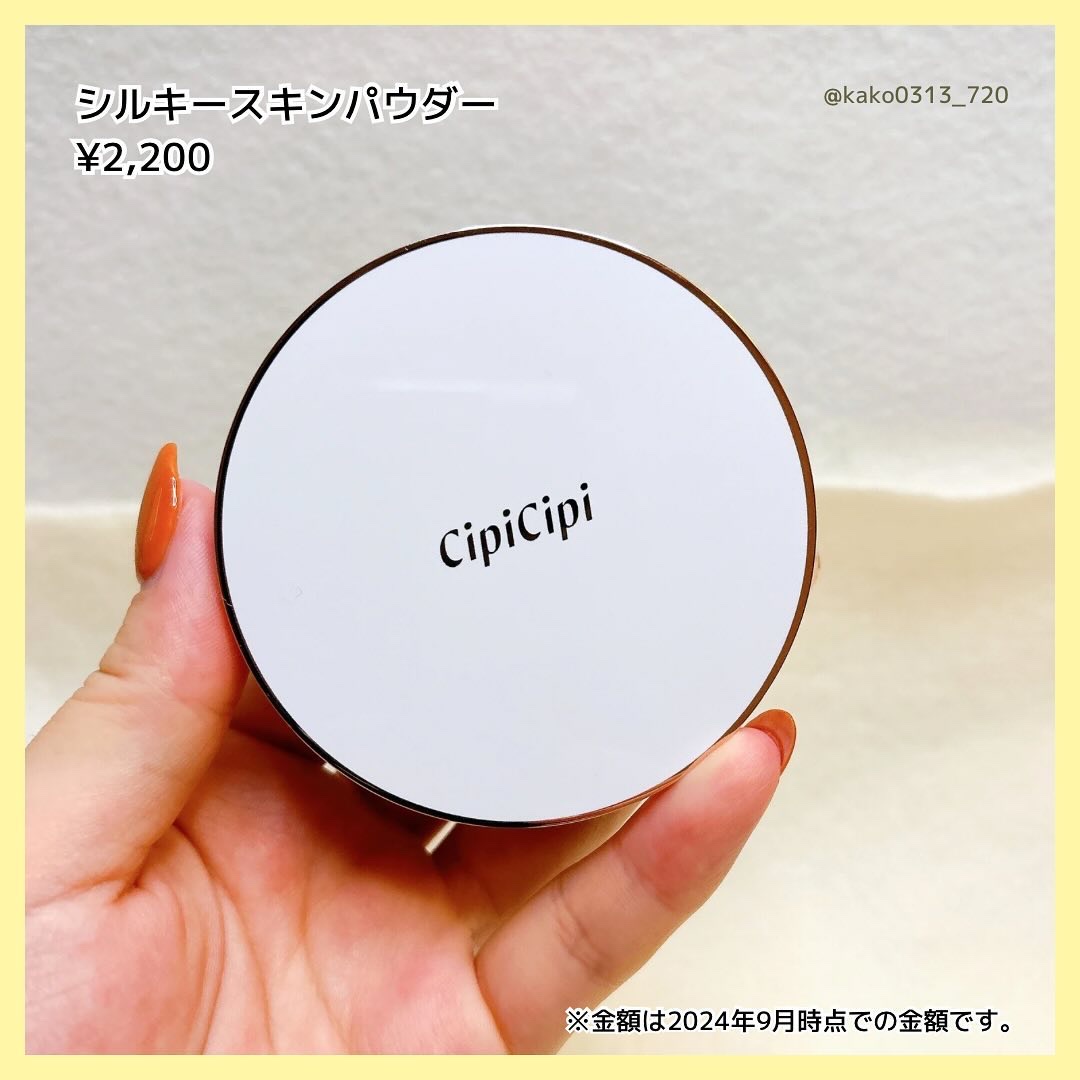 シピシピ フィットスキンクッション/CipiCipi/クッションファンデーションを使ったクチコミ（3枚目）
