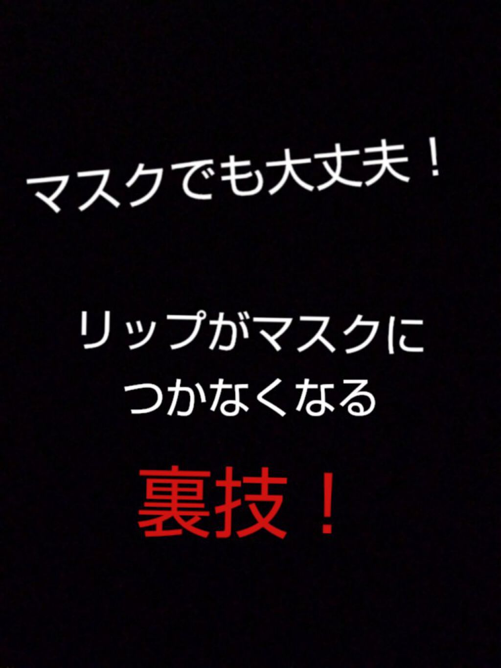 ジューシーラスティングティント/rom&nd/リップティントを使ったクチコミ（1枚目）