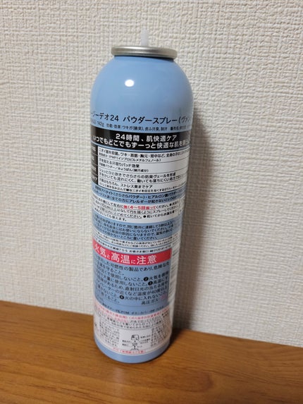 エージーデオ24 パウダースプレー(ヴァンミニョン)のクチコミ「使い切りました(*^^*)
やっぱりこの香りが1番好き❤
大きいサイズ出てくれないかなぁって.....」(2枚目)