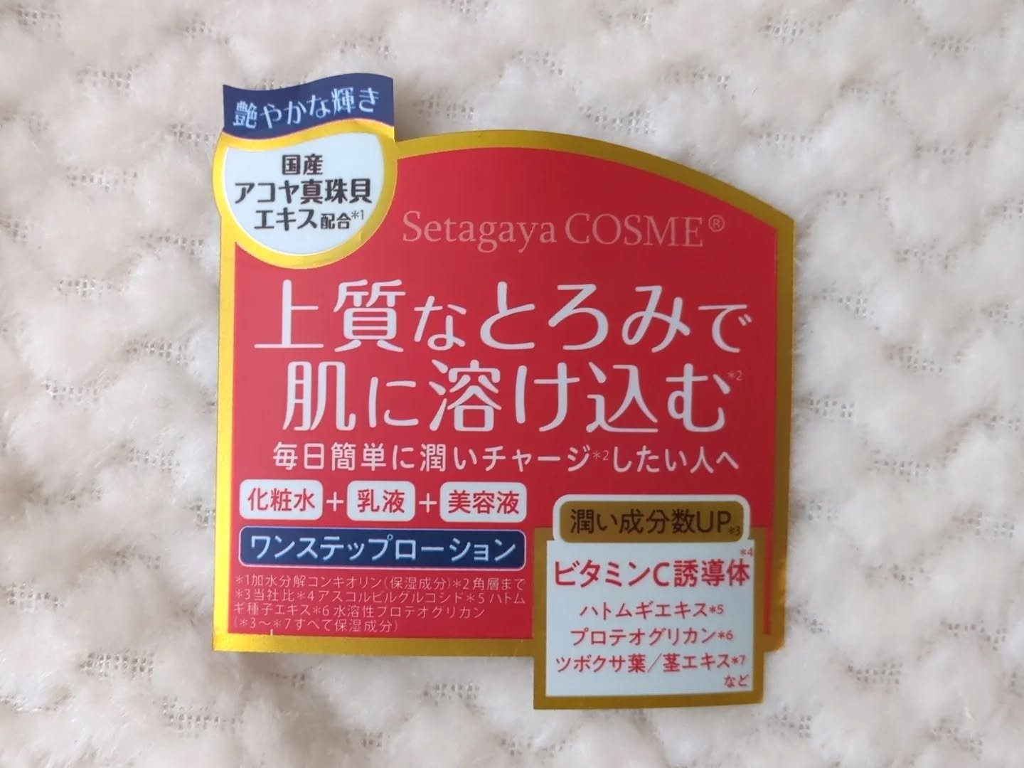 を使ったクチコミ（3枚目）