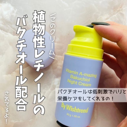 ビタミンA-mazingバクチオールナイトクリーム/By Wishtrend/フェイスクリームを使ったクチコミ(2枚目)