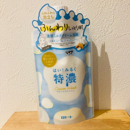 はい!みるく特濃 クリームウォッシュ/ロゼット/洗顔フォームを使ったクチコミ(1枚目)