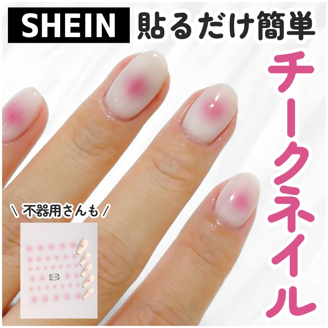 #セルフネイル,#ジェルネイル,#セルフジェルネイル,#チークネイル,#オフィスネイル,#シンプルネイル,#ホワイトネイルのネイルデザイン