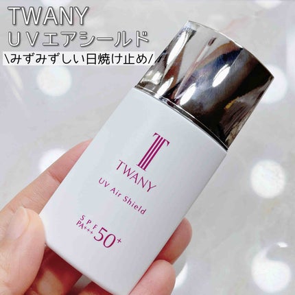 UVエアシールド/TWANY/日焼け止めミルクを使ったクチコミ(1枚目)