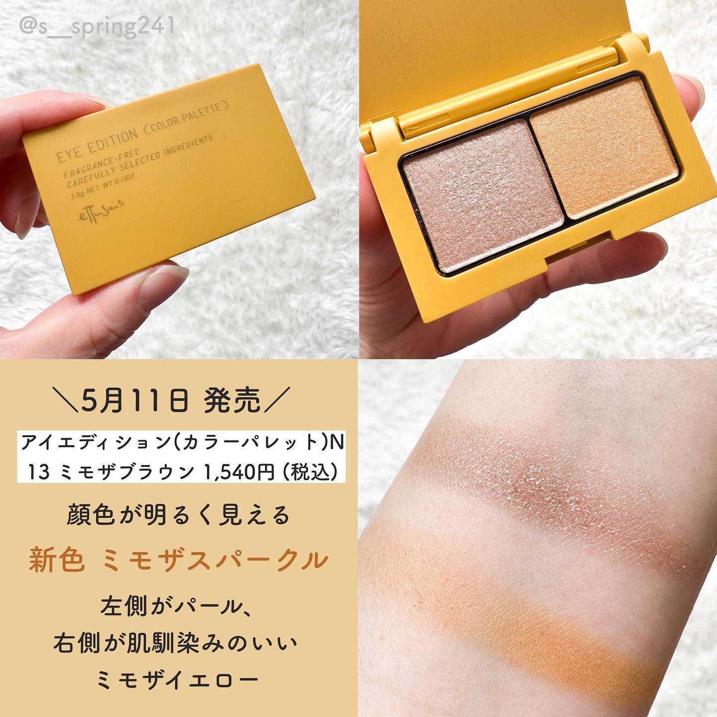 エテュセ アイエディション(カラーパレット)/ettusais/アイシャドウパレットを使ったクチコミ（3枚目）