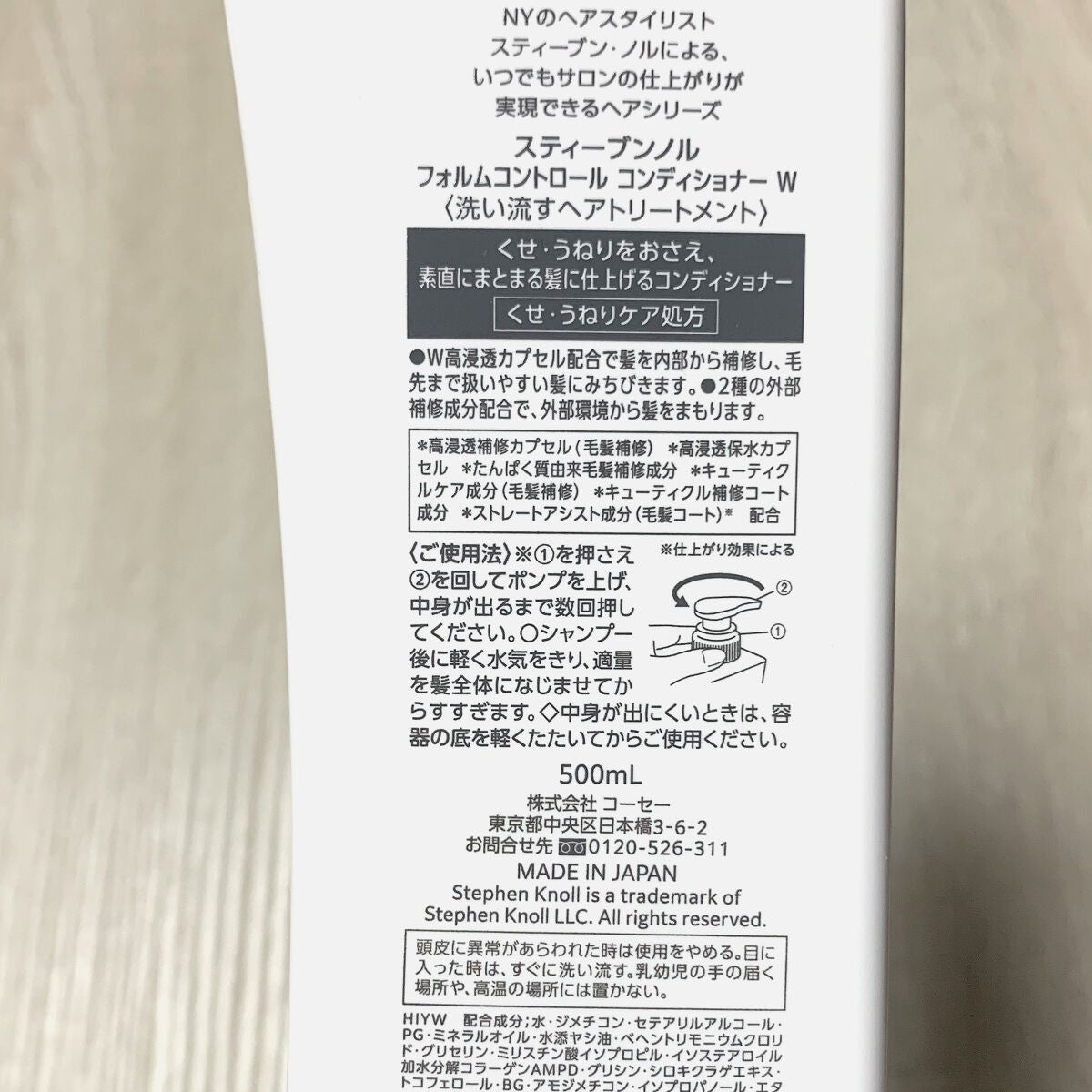 フォルムコントロール シャンプー W/コンディショナー W/スティーブンノル ニューヨーク/市販シャンプーを使ったクチコミ(2枚目)