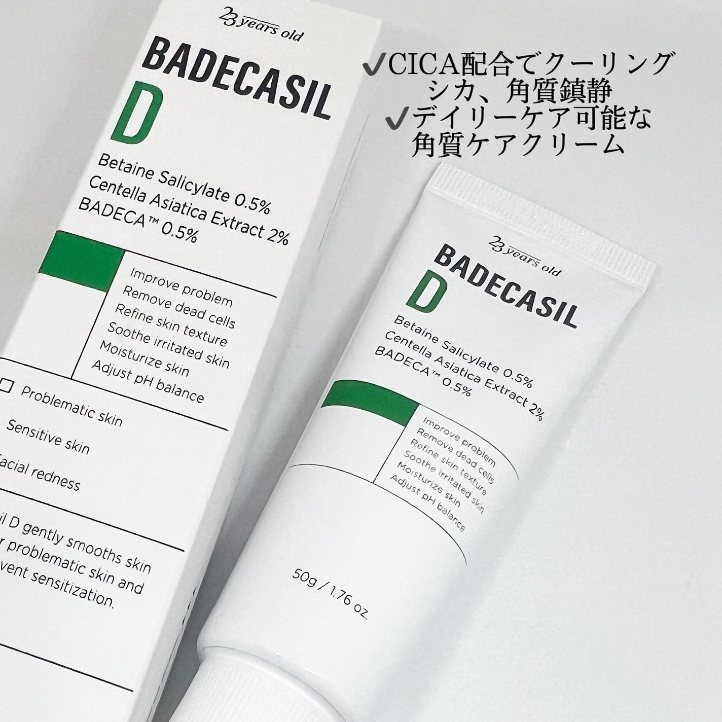 バデカシルクリーム/23years old/フェイスクリームを使ったクチコミ(2枚目)