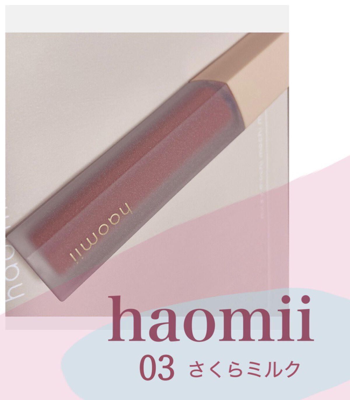 Melty flower lip tint/haomii/口紅を使ったクチコミ（1枚目）