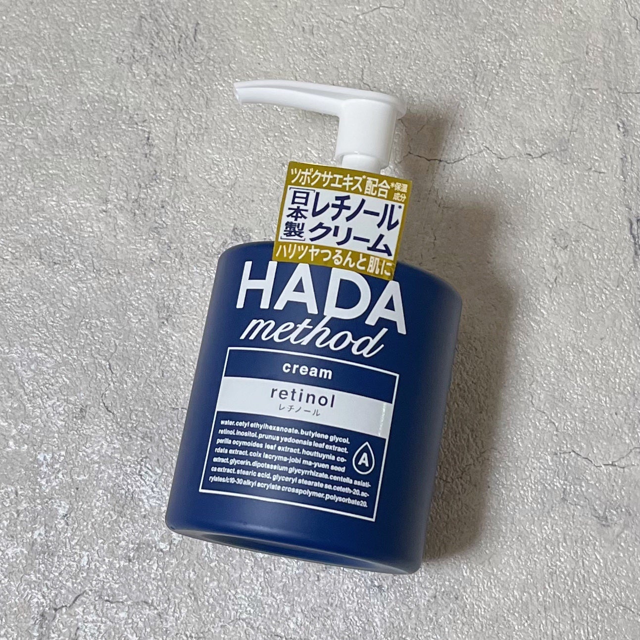 HADA method レチノペアクリーム/HADA method/ボディクリームを使ったクチコミ(1枚目)