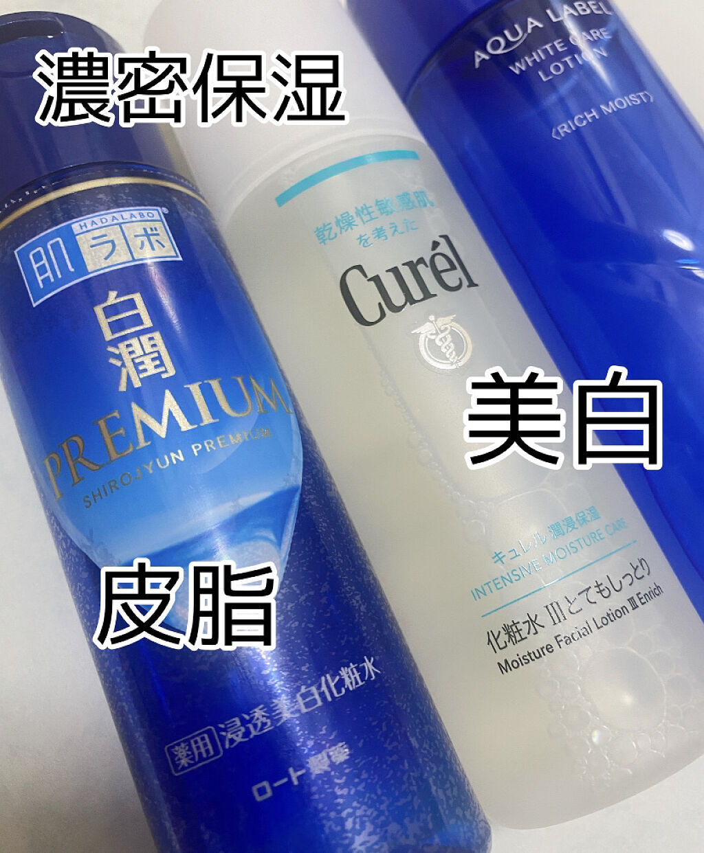 潤浸保湿 化粧水 III とてもしっとり/キュレル/化粧水を使ったクチコミ（1枚目）