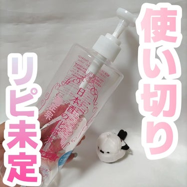 日本酒の化粧水 透明保湿 500ml/菊正宗/化粧水を使ったクチコミ（1枚目）