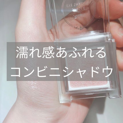 パラドゥ シングルアイシャドウ /パラドゥ/単色アイシャドウを使ったクチコミ(1枚目)