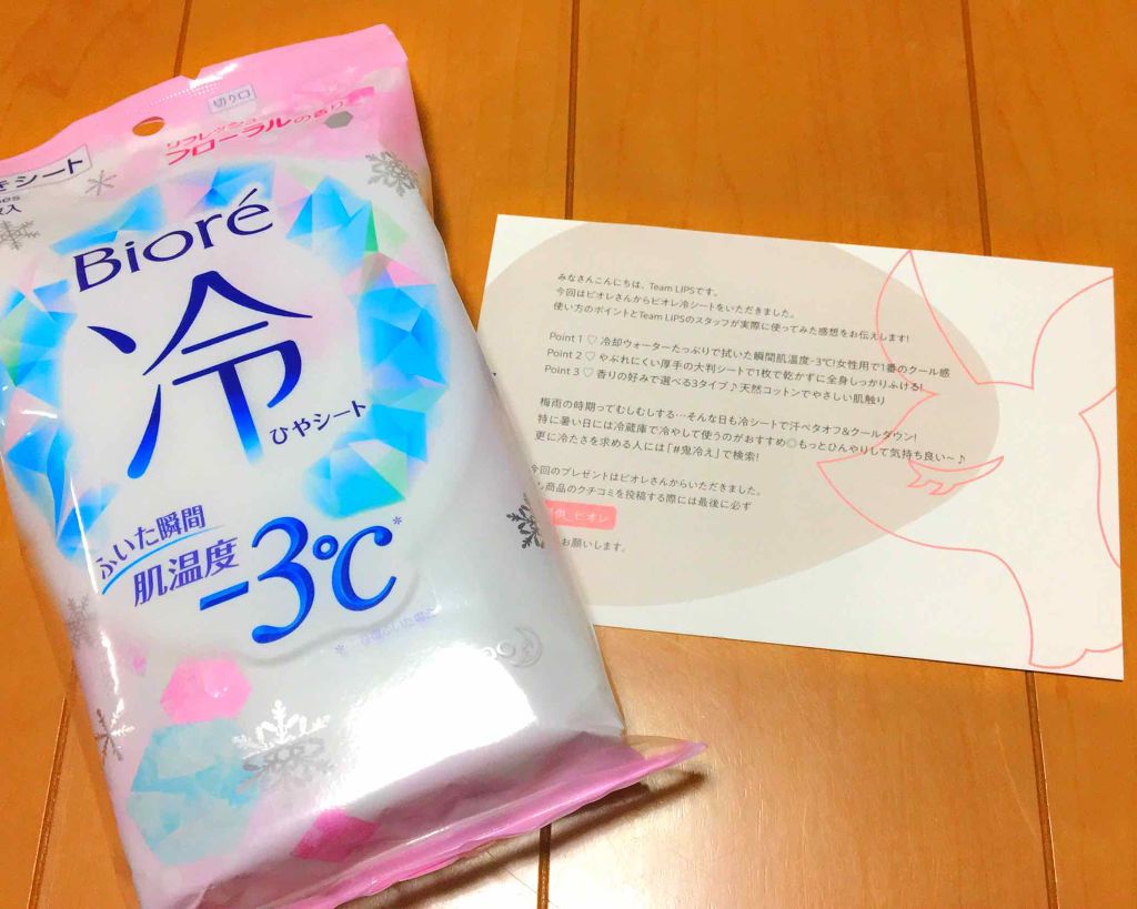 冷シート リフレッシュフローラルの香り/ビオレ/ボディシートを使ったクチコミ(2枚目)