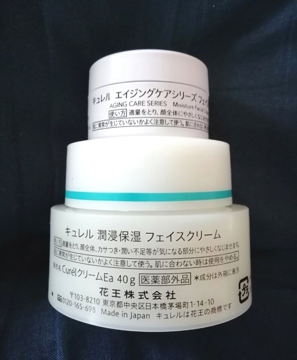エイジングケアシリーズ ミニセット クリーム/キュレル/スキンケアキットを使ったクチコミ（2枚目）