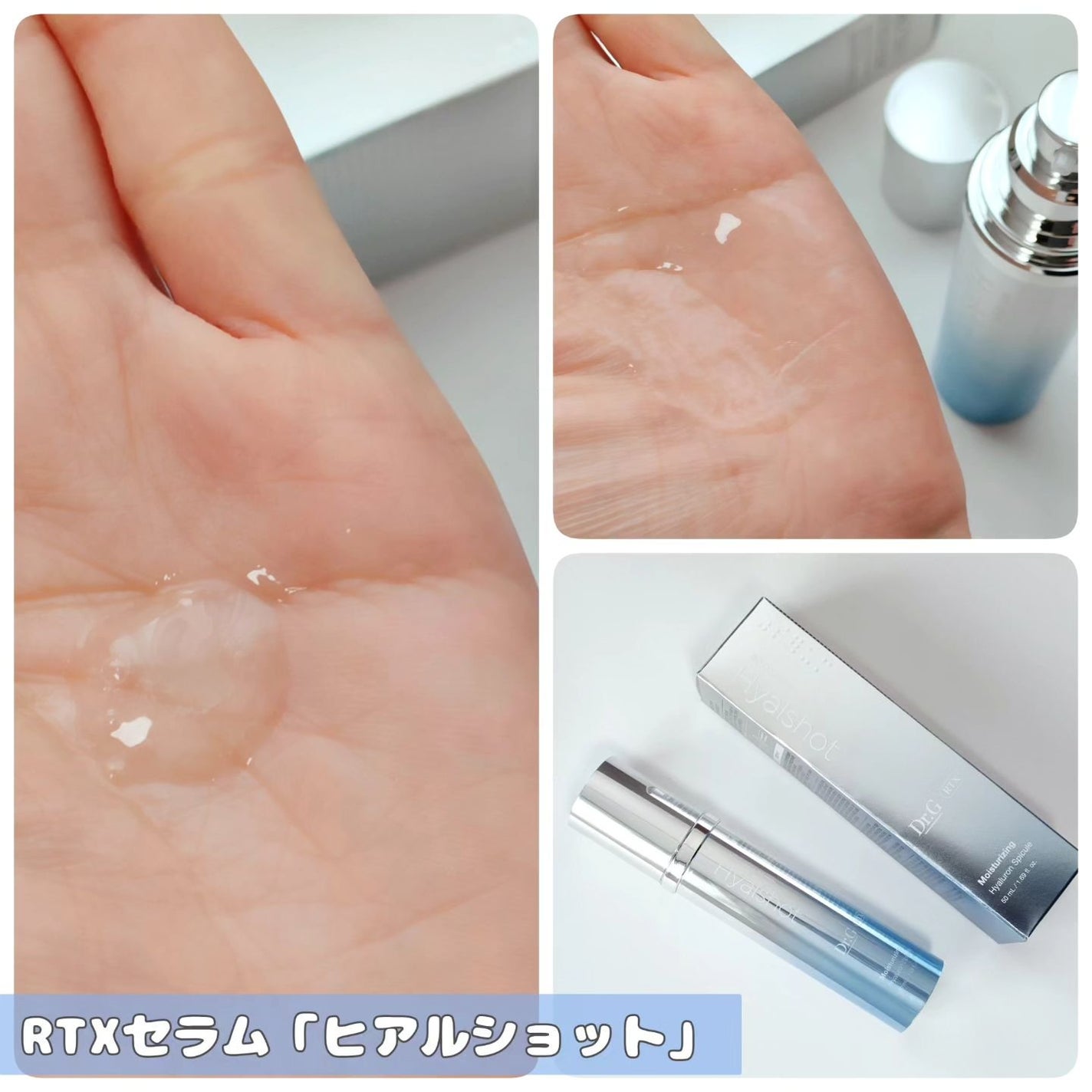 RTXセラム ビタミンショット/Dr.G/美容液を使ったクチコミ(3枚目)