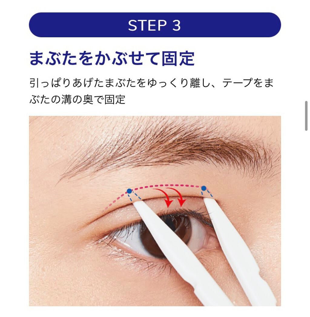 ワンダーアイリッドテープ Extra/D-UP/二重まぶた用アイテムを使ったクチコミ(5枚目)