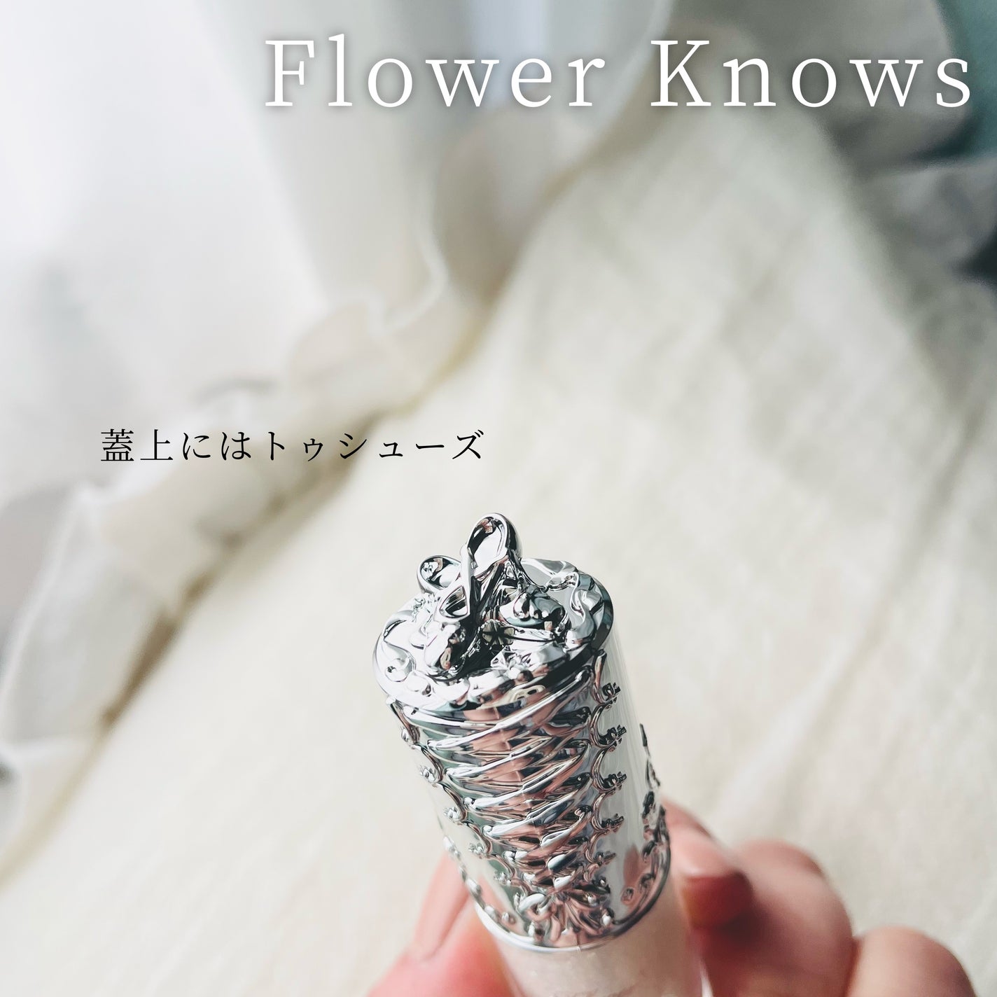 フラワーノーズ スワンバレエシリーズ リキッドアイシャドウ/FlowerKnows/リキッドアイシャドウを使ったクチコミ(5枚目)