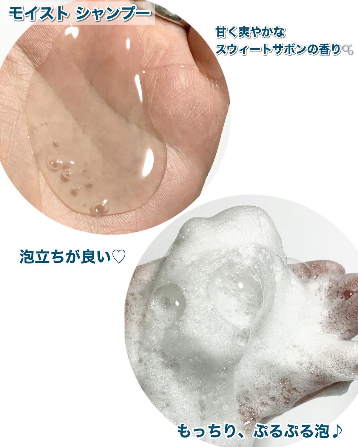 ウォーターコンク モイストシャンプー/ヘアトリートメント/ululis/市販シャンプーを使ったクチコミ(4枚目)