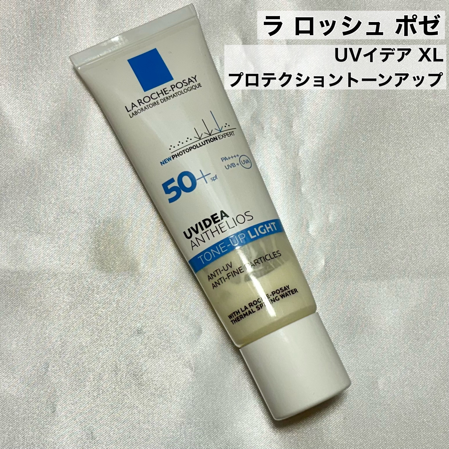 UVイデア XL プロテクショントーンアップ/ラ ロッシュ ポゼ/日焼け止めクリームを使ったクチコミ（2枚目）