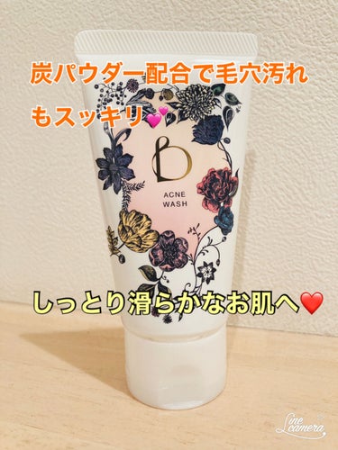 BENEFIQUE  AC アクネウォッシュ

医薬部外品の洗顔フォームです🥰

炭パウダー配合で毛穴の汚れをしっかり落としてなめらかなお肌へ導いてくれます💓💞

泡立ちも良くて使用後のお肌のつっぱり感