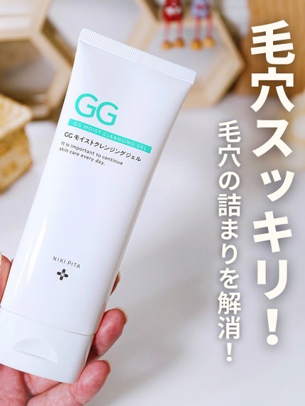 GGモイストクレンジングジェル/NIKI PITA/クレンジングジェルを使ったクチコミ(1枚目)