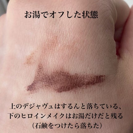 ロング&カールマスカラ アドバンストフィルム/ヒロインメイク/マスカラを使ったクチコミ(4枚目)