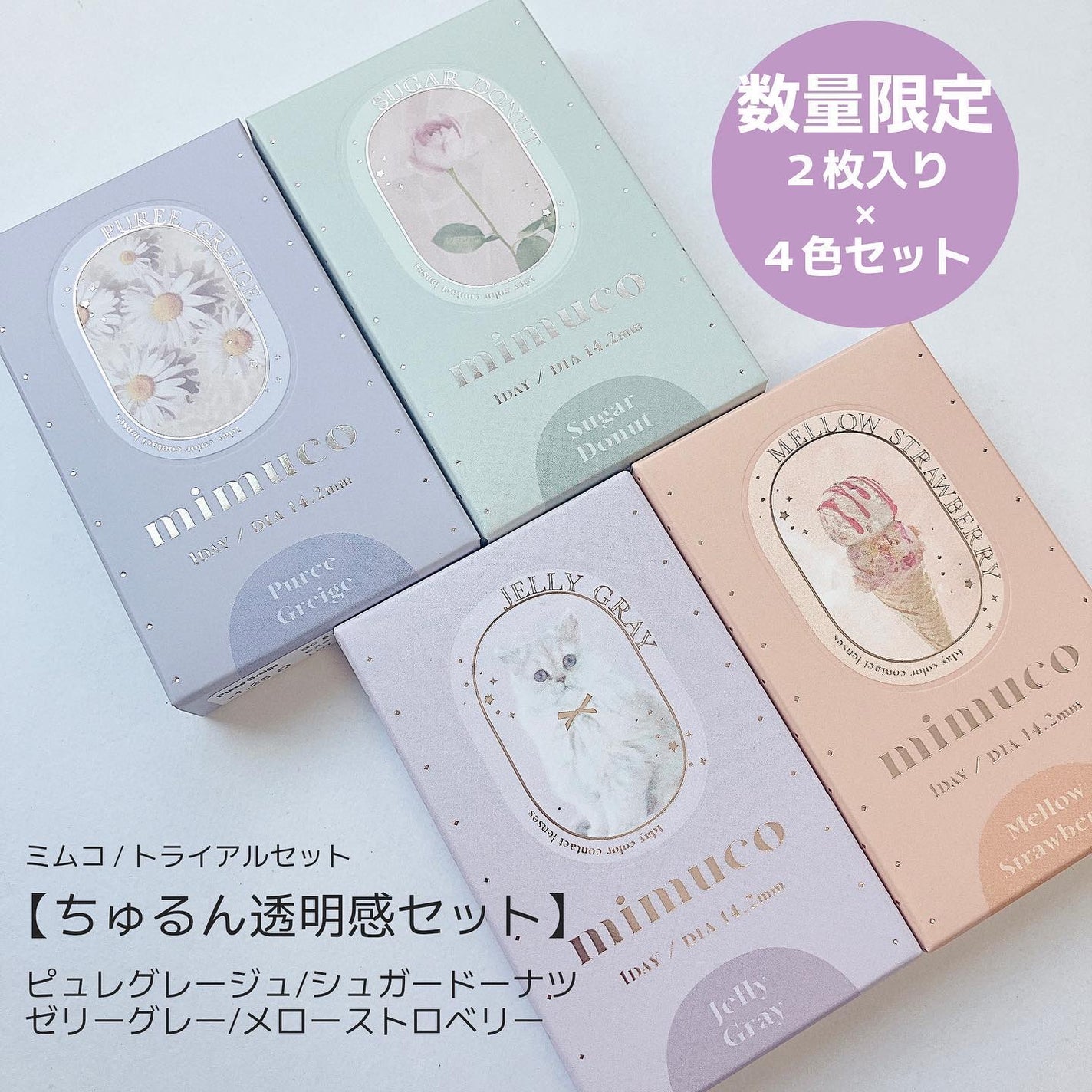 mimuco 1day/mimuco/ワンデー(1DAY)カラコンを使ったクチコミ(2枚目)