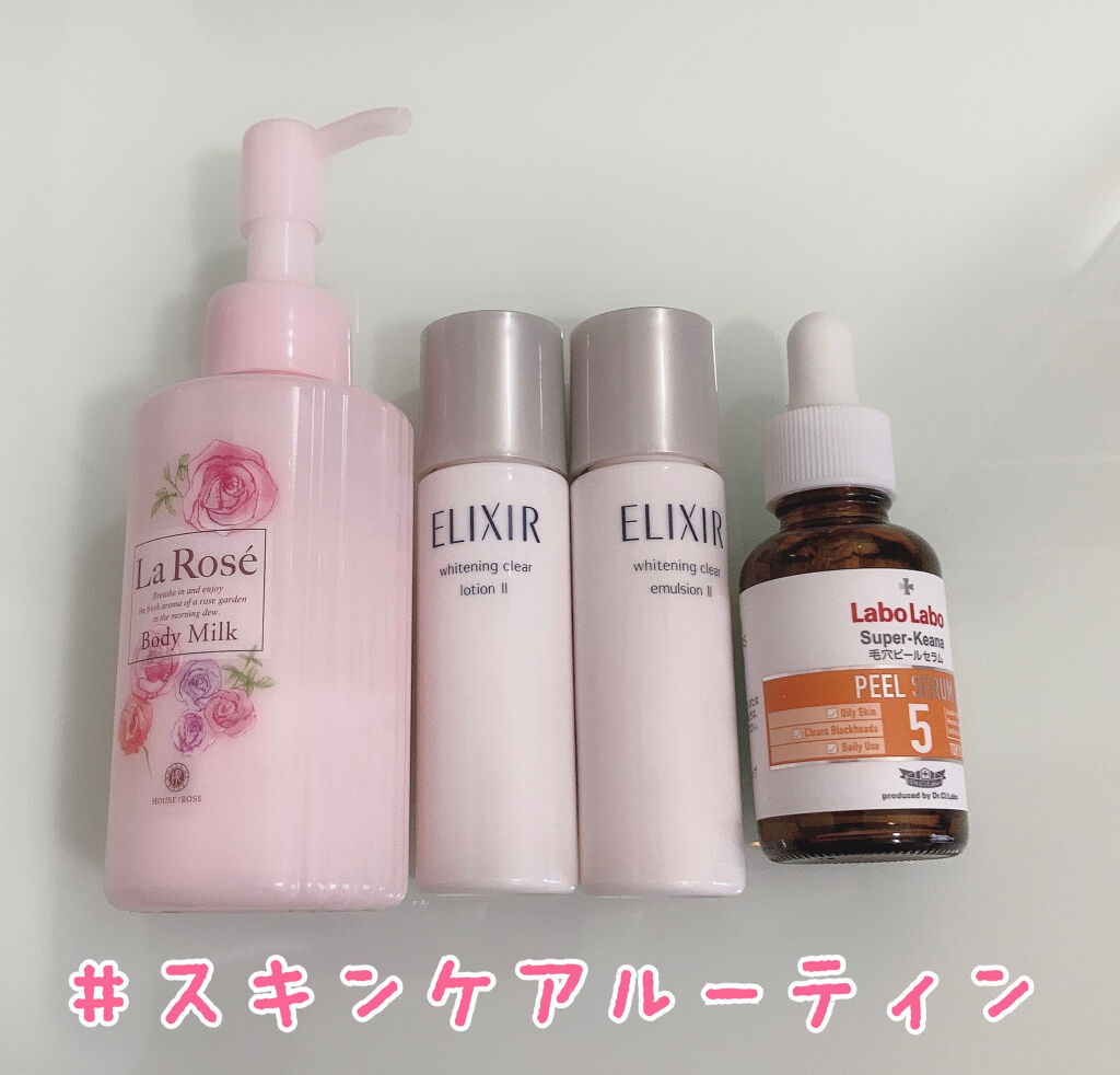 エリクシール ホワイト クリアローション T II/エリクシール/化粧水を使ったクチコミ（1枚目）