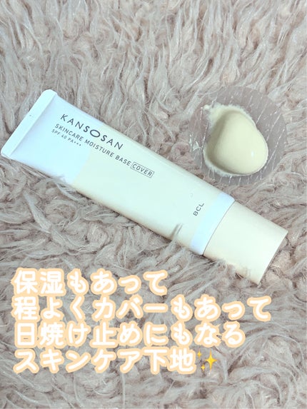 乾燥さん 保湿力スキンケア下地 /乾燥さん/化粧下地を使ったクチコミ(1枚目)