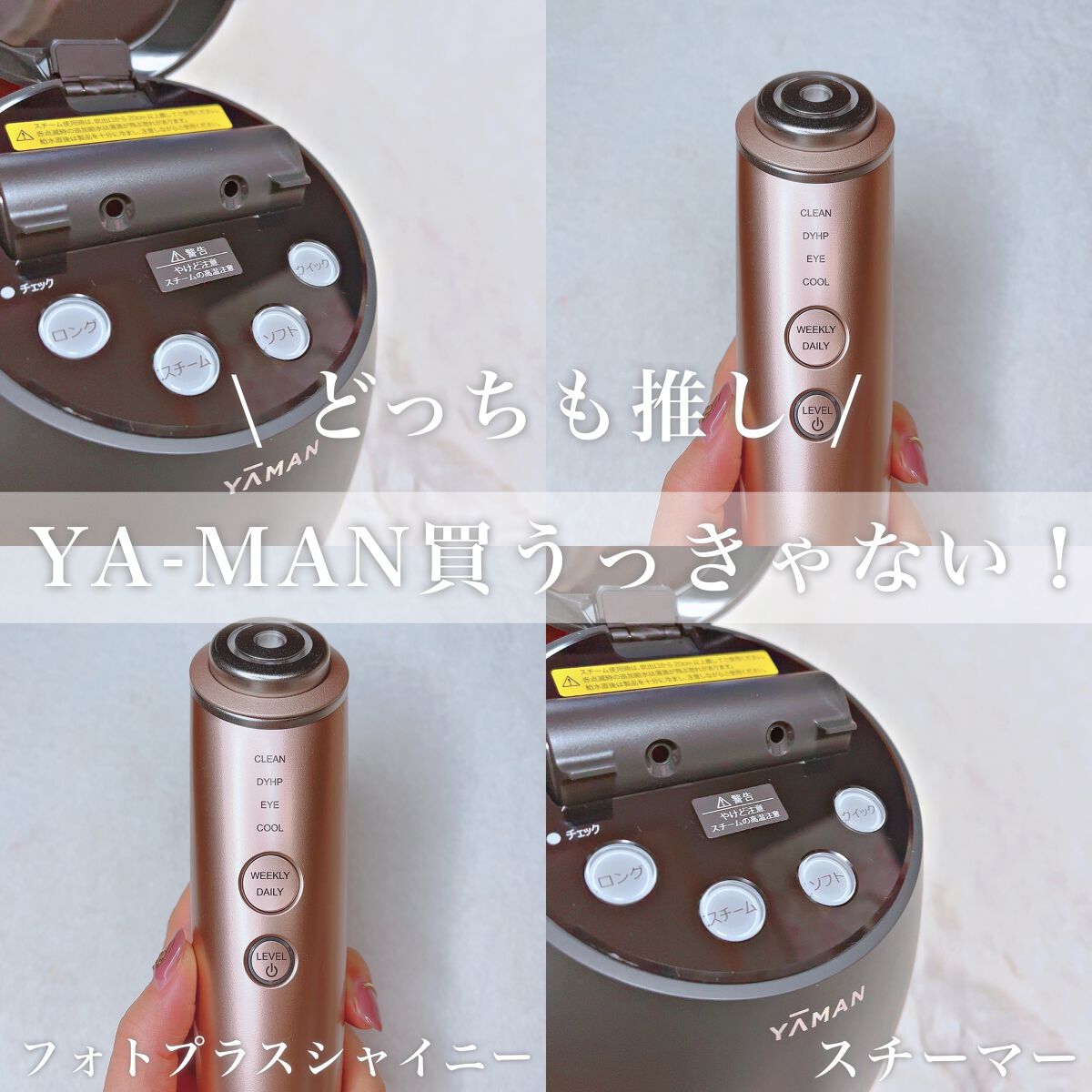 ブライトクリーン/YA-MAN TOKYO JAPAN/美顔器・マッサージを使ったクチコミ（3枚目）