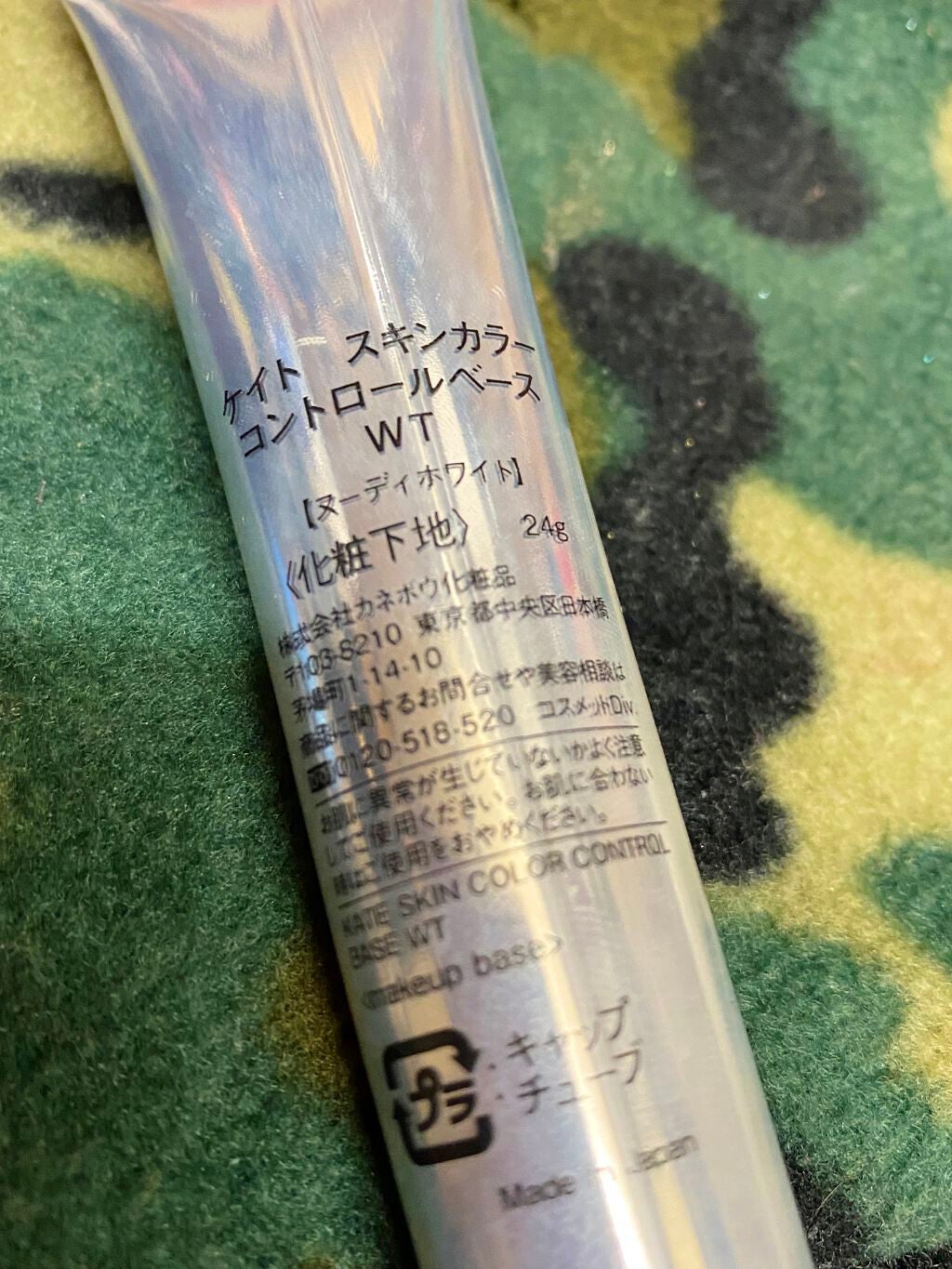 スキンカラーコントロールベース/KATE/化粧下地を使ったクチコミ(3枚目)