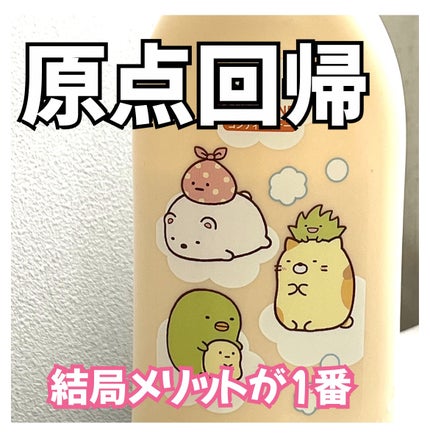 シャンプー/コンディショナー/メリット/市販シャンプーを使ったクチコミ(1枚目)