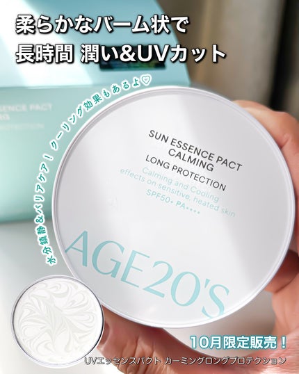 サンエッセンスパクト カーミングロングプロテクション/AGE20’s/日焼け止めクリームを使ったクチコミ(1枚目)
