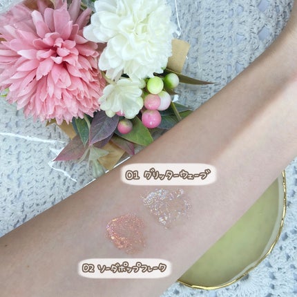 シュガー トゥインクル リキッド グリッター/PERIPERA/グリッターを使ったクチコミ(4枚目)