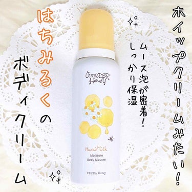 濃密ムース泡が気持ち良い！
肌にしっかり密着して、保湿力バツグン✨

Vecua Honeyの
「はちみるく ボディムース」

・きめ細かな泡クリームが密着、高保湿！
・美容成分たっぷり✨
・やや固めの