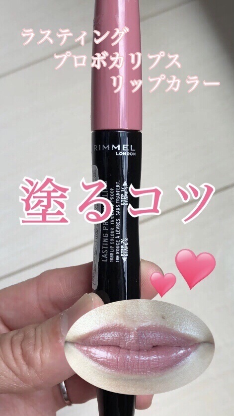 ラスティング プロボカリプス リップカラー 400 グリン&ベアイット/リンメル ロンドン/リップグロスを使ったクチコミ（1枚目）