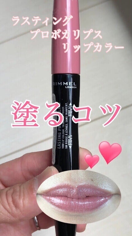 ラスティング プロボカリプス リップカラー 400 グリン&ベアイット/リンメル ロンドン/リップグロスを使ったクチコミ(1枚目)