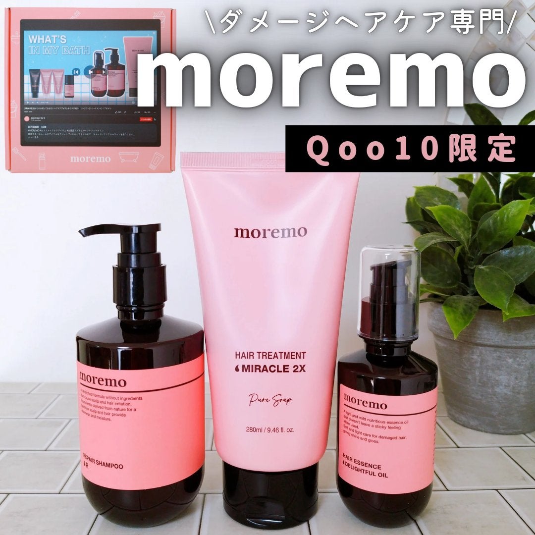 リペアシャンプーR/moremo/市販シャンプーを使ったクチコミ(1枚目)