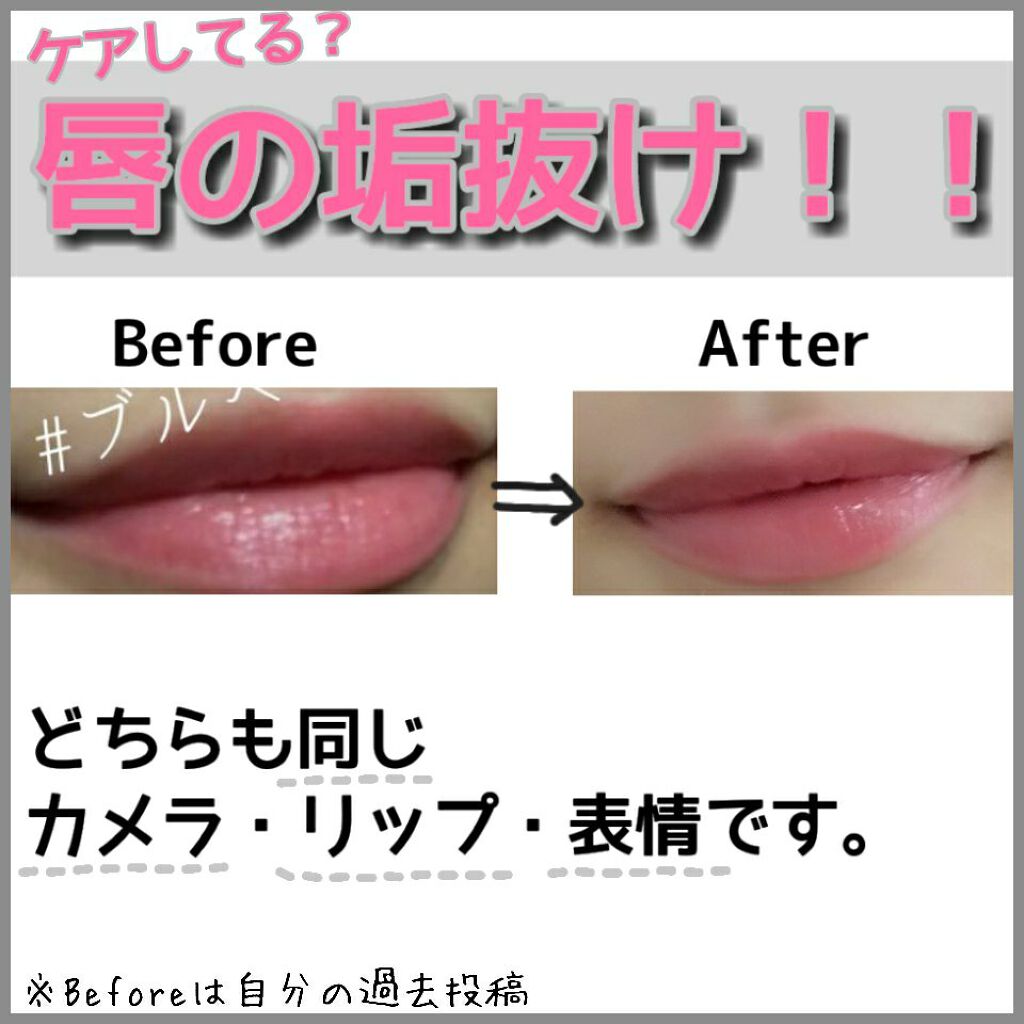 香るモイスチュアリップクリーム ローズマリー/DHC/リップクリームを使ったクチコミ（1枚目）