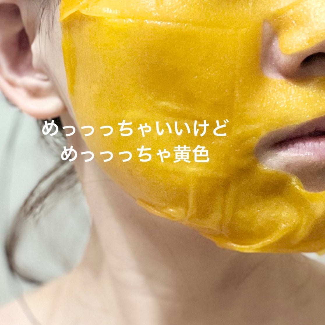 5番 白玉グルタチオンCふりかけマスク/numbuzin/シートマスク・パックを使ったクチコミ(2枚目)