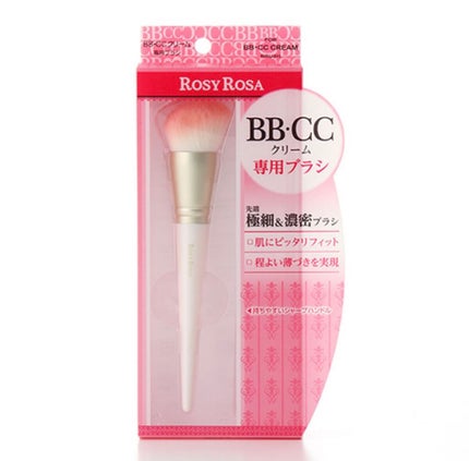 BB・CCクリーム専用ブラシ/ロージーローザ/メイクブラシを使ったクチコミ(5枚目)
