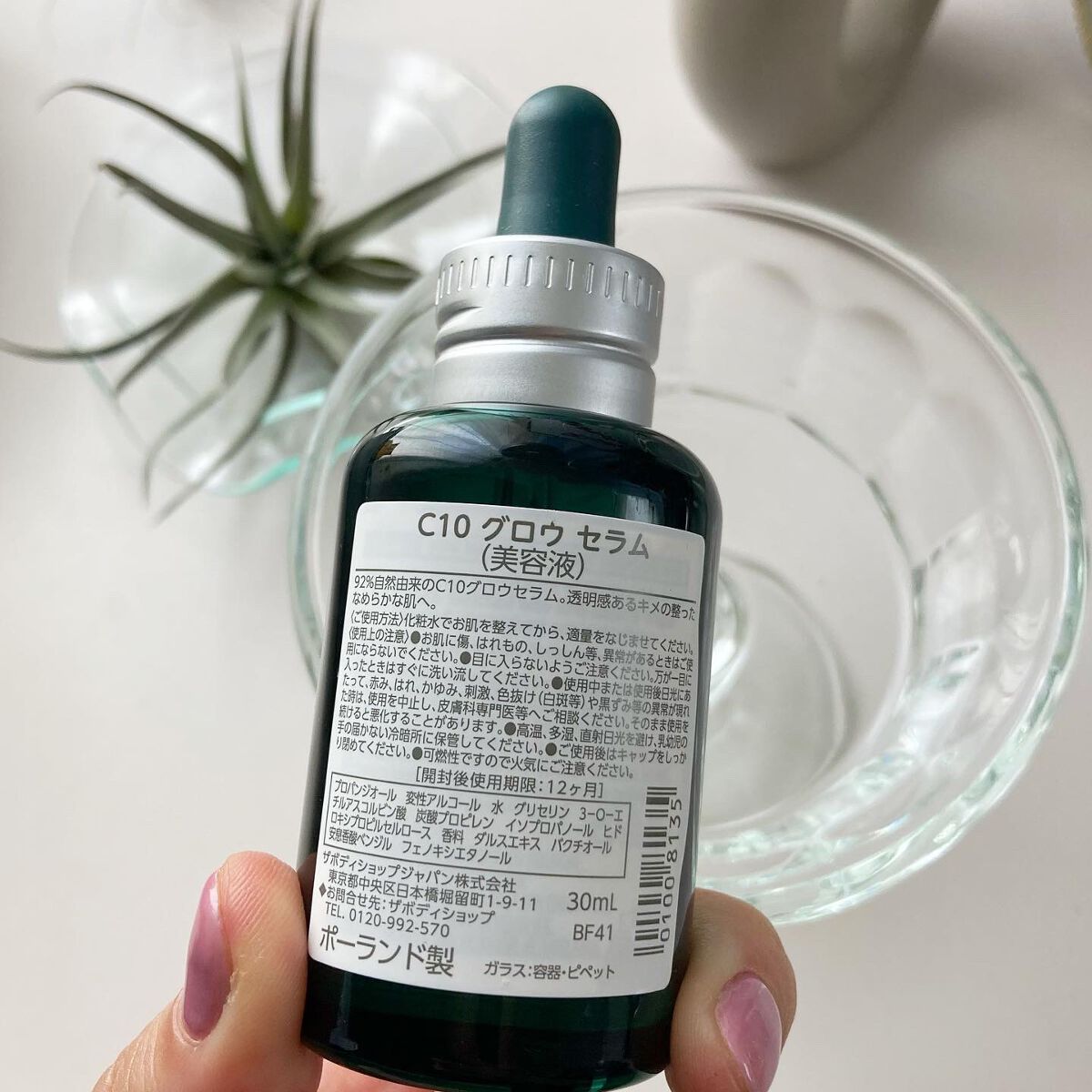 C10 グロウ セラム/THE BODY SHOP/美容液を使ったクチコミ（3枚目）