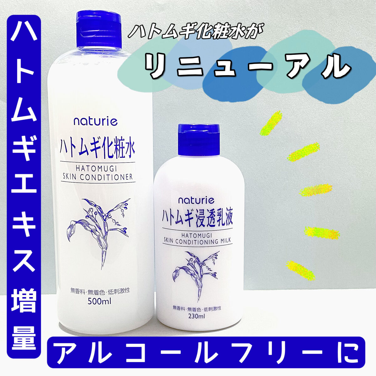 ハトムギ化粧水(ナチュリエ スキンコンディショナー R )/ナチュリエ/化粧水を使ったクチコミ（1枚目）