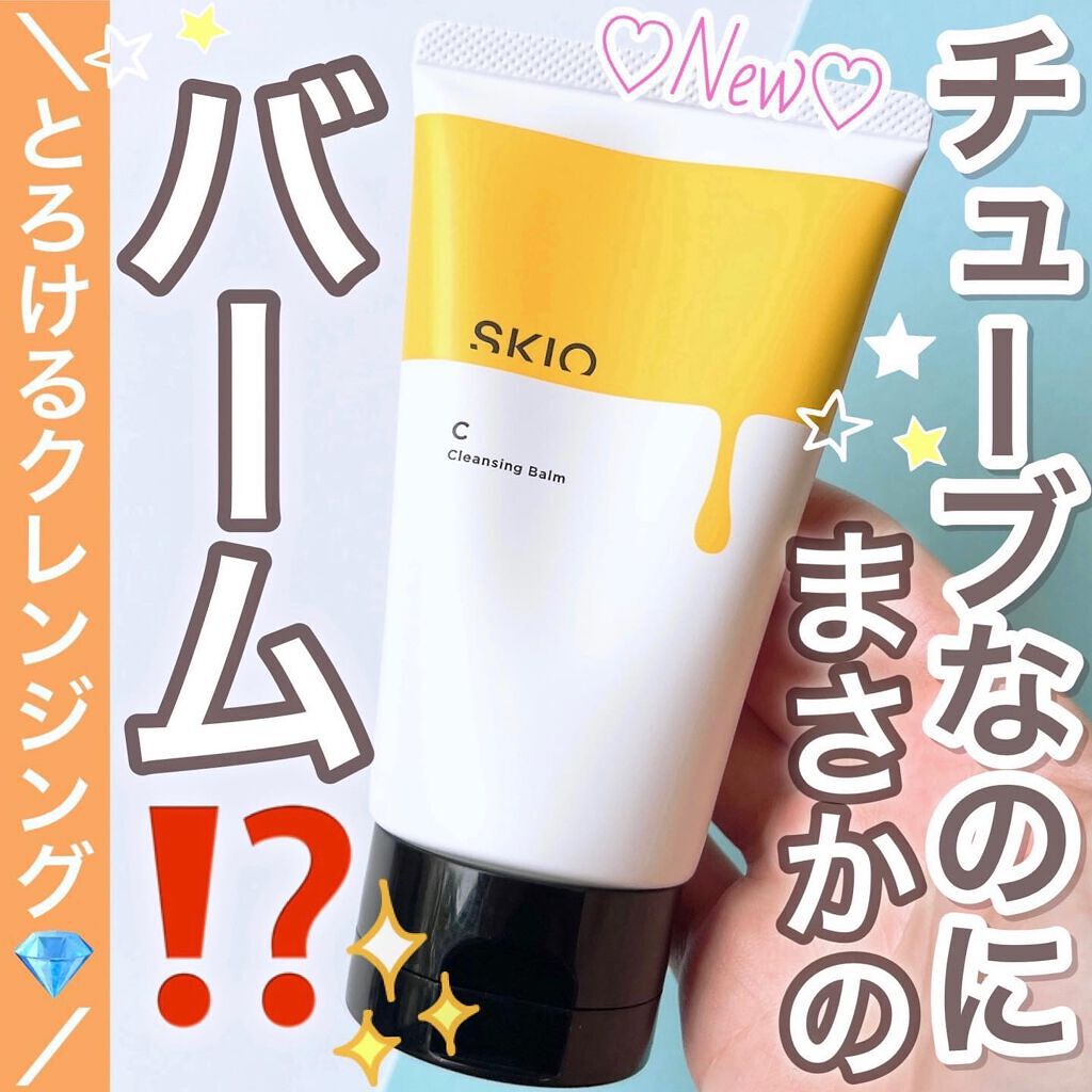 SKIO VC クレンジングバーム のクチコミ「またもやロート製薬がやってくれた！！
クレンジングバーム＝ジャータイプ
という常識を覆す、
チ.....」（1枚目）